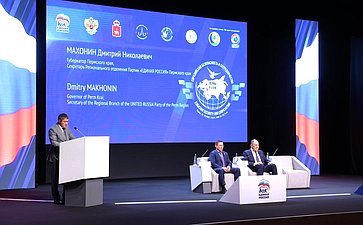 Евразийские международные общественно-политические слушания на тему построения архитектуры евразийской безопасности и сотрудничества