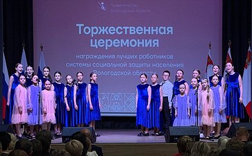 Роман Маслов принял участие в торжественной церемонии награждения лучших работников системы социальной защиты Вологодской области