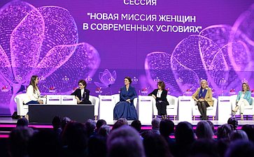 III Женский форум в Куzбассе «Роль женщин в развитии промышленных регионов в современных условиях»