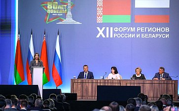 Пленарное заседание ХII Форума регионов России и Беларуси на тему «Молодежь Беларуси и России – наследники Великой Победы и будущее Союзного государства»