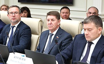 Совместное заседание Комитета СФ по конституционному законодательству и государственному строительству, Комитета СФ по обороне и безопасности и Комитета СФ по федеративному устройству, региональной политике, МСУ и делам Севера