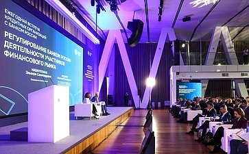 Заместитель Председателя Совета Федерации Николай Журавлев принял участие в пленарной сессии Ежегодной встречи Ассоциации Банков России с руководством Центрального Банка