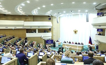 548-е заседание Совета Федерации