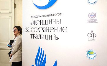 Пленарное заседание международного форума «Женщины за сохранение традиций»