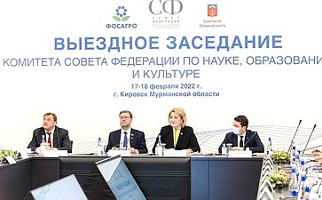 Выездное заседание Комитета СФ по науке, образованию и культуре в городе Кировске