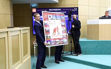 594-е заседание Совета Федерации