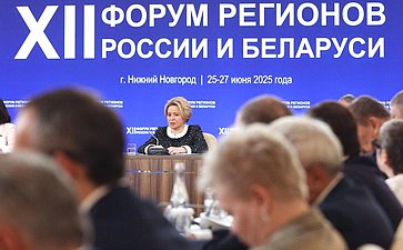 Встреча Председателя СФ Валентины Матвиенко и Председателя Совета Республики Национального собрания Республики Беларусь Натальи Кочановой с руководителями органов государственной власти субъектов Российской Федерации и регионов Республики Беларусь
