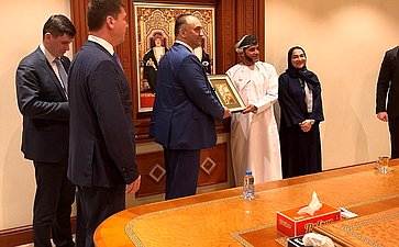 Визит группы по сотрудничеству Совета Федерации с Государственным советом Султаната Оман