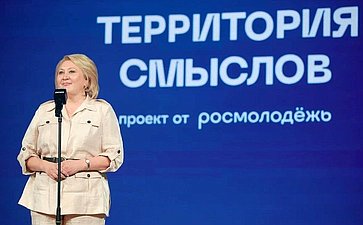Л. Гумерова выступила перед участниками смены «Семья» Всероссийского образовательного форума «Территория смыслов»