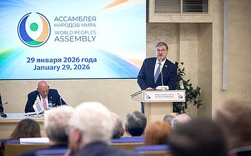 Заместитель Председателя Совета Федерации Константин Косачев принял участие в Общем собрании членов Ассамблеи народов мира