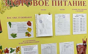 Татьяна Кусайко посетила Мурмашинскую среднюю школу № 1 Кольского района
