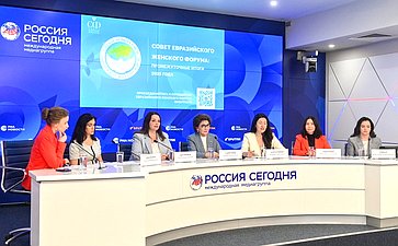 В пресс-центре «Россия сегодня» Галина Карелова приняла участие в пресс-конференции, посвященной итогам работы Совета Евразийского женского форума в период весенней сессии»