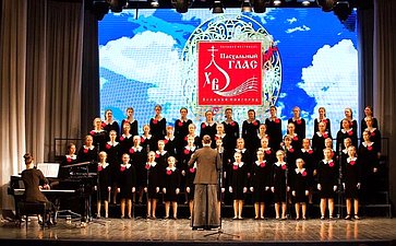 Церемония открытия традиционного регионального хорового фестиваля «Пасхальный глас»