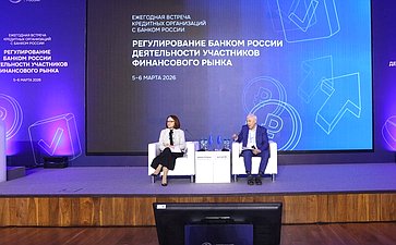Заместитель Председателя Совета Федерации Николай Журавлев принял участие в пленарной сессии Ежегодной встречи Ассоциации Банков России с руководством Центрального Банка