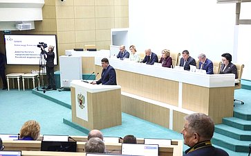 Парламентские слушания на тему «О параметрах проекта федерального бюджета на 2024 год и на плановый период 2025 и 2026 годов»