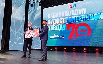 Андрей Базилевский принял участие в праздничных мероприятиях, посвященных 70-летию Хабаровского судостроительного завода