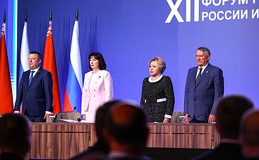 Пленарное заседание ХII Форума регионов России и Беларуси на тему «Молодежь Беларуси и России – наследники Великой Победы и будущее Союзного государства»