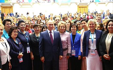 Второй Евразийский женский форум, Санкт-Петербург, 2018