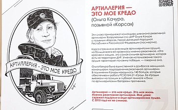 Торжественная церемония открытия выставки работ художника, основателя проекта «Словографика» Петра Скляра «Словографика ZOV. Герои и участники Специальной военной операции»