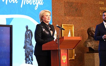 Лилия Гумерова выступила на церемонии закрытия Всероссийского молодежного исторического форума «Моя страна. Моя история. Моя Победа»