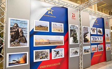 Выставка Министерства обороны РФ в Совете Федерации