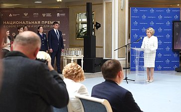 Торжественная церемония награждения победителей Национальной премии «Золотой медвежонок»