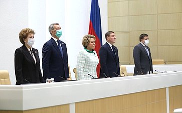 Сенаторы слушают Гимн России перед началом 489-го заседания Совета Федерации