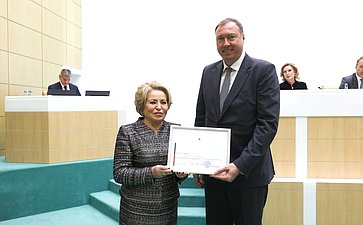597-е заседание Совета Федерации