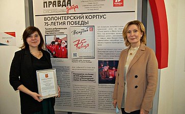 Инна Святенко в рамках акции «Звонок добра» посетила крупнейший в России центр поддержки волонтёрского движения «Мосволонтёр»