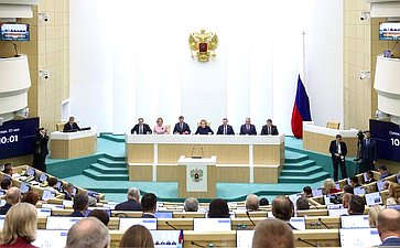 613-е заседание Совета Федерации