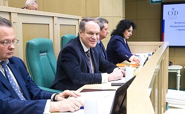 Встреча Председателя Совета Федерации с тружениками социальной сферы села