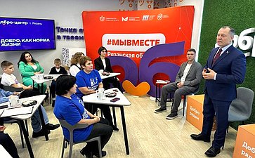 Игорь Мурог встретился с волонтерами «Добро.Центр города Рязани» и вручил награды активистам