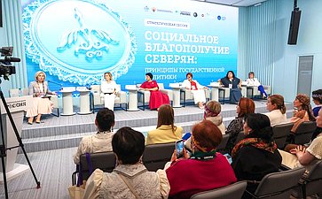 Второй Форум женщин Севера. Стратегическая сессия «Социальное благополучие северян: принципы государственной политики»