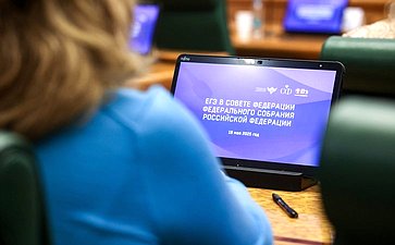 Сенаторы приняли участие в сдаче пробного Единого государственного экзамена