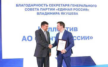 Заместитель Председателя Совета Федерации Николай Журавлев принял участие во Всероссийской церемонии награждения сотрудников «Почты России»