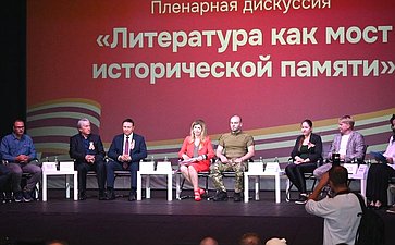 Александр Ролик принял участие в пленарной дискуссии на тему «Литература как мост исторической памяти» во Владивостоке