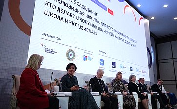 Первый Всероссийский форум «Инклюзивная школа. Успешность каждого ребенка» в Грозном