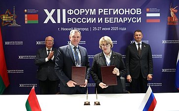 «Российско-белорусское взаимодействие в сфере агропромышленного комплекса как важнейшее условие обеспечения продовольственной безопасности Союзного государства». ХII Форум регионов России и Беларуси