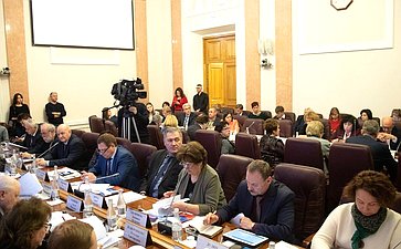 Заседание «круглого стола» по обсуждению поправок к Конституции РФ