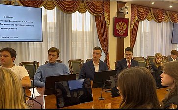 Александр Ролик провёл встречу со студентами-старостами первого курса Юридического факультета МГУ имени М.В. Ломоносов