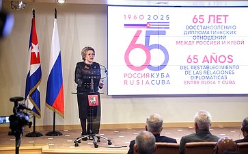 Председатель Совета Федерации Валентина Матвиенко