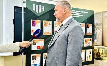 В рамках выездного заседания Комитета СФ по обороне и безопасности сенаторы посетили Центр военно-спортивной подготовки ВОИН