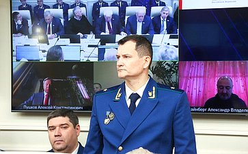 Совместное заседание Комитета СФ по конституционному законодательству и государственному строительству, Комитета СФ по обороне и безопасности и Комитета СФ по федеративному устройству, региональной политике, МСУ и делам Севера