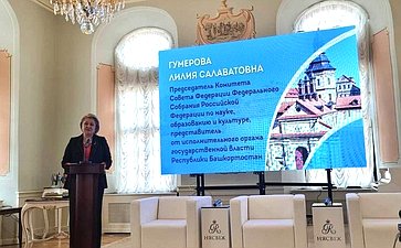 Лилия Гумерова выступила на региональном семинаре Евразийской патентной организации