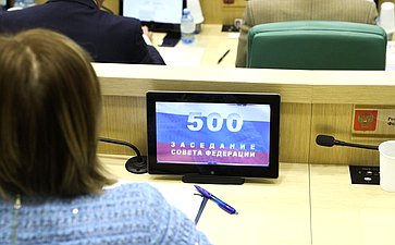500-е заседание Совета Федерации