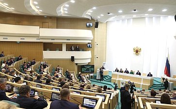 508-е заседание Совета Федерации