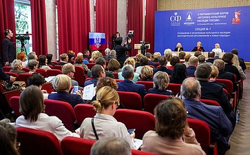 X Парламентский форум «Историко-культурное наследие России». Секция 1 «Сохранение и актуализация культурного наследия: законодательное регулирование и новые подходы»