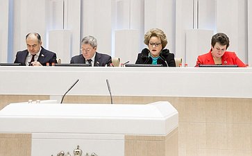 Триста двадцать восьмое заседание Совета Федерации