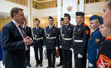 Юрий Воробьев и Виктор Новожилов встретились с юнармейцами в Совете Федерации