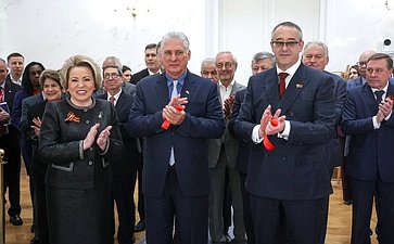Председатель Совета Федерации Валентина Матвиенко, Президент Кубы Мигель Марио Диас-Канель и Председатель Московской городской Думы Алексей Шапошников открыли фотовыставку, посвящённую 65-летию восстановления российско-кубинских дипломатических отношений